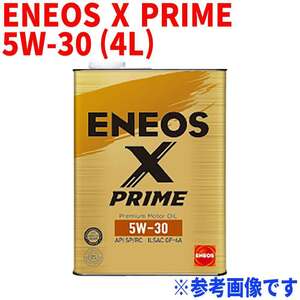 エンジンオイル ENEOS X PRIME 5W-30 API:SP/RC ILSAC:GF-6A 4L缶 ガソリン車(5W-30推奨車) 100%化学合成 プレミアム モーターオイル