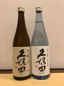 久保田 千寿 720ml 飲み比べセット