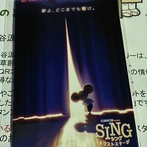 SING2 シング ネクストステージ 削りなし 使用済みムビチケ 半券前売り券 映画 一般の画像1