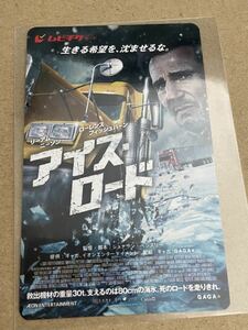 アイスロード　削りなし　使用済みムビチケ　半券　前売り券　映画　リーアムニーソン