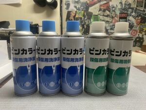 イチネンケミカルズ　ピンカラー　探傷用現像液×2本　探傷用洗浄液×3本　セット