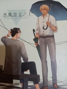 名探偵コナン同人誌　降谷×新一