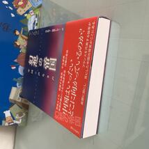 幻想の帝国 - 駿河台出版社　山本　知子 訳, 加藤　かおり 訳, , ギ・ソルマン 著　初版発行年月：2008年04月_画像3