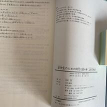 留学生のための時代を読み解く上級日本語 読解から会話、作文へ／宮原彬【編】_画像3