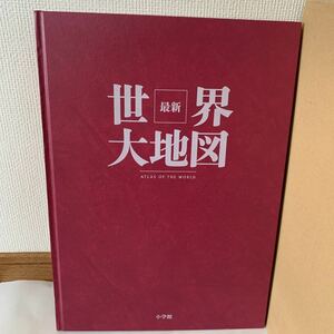  newest world large map Shogakukan Inc., hard cover bookbinding A3 stamp issue year (2017 year )2018 year 1 month 1 day the first version no. 2. issue 