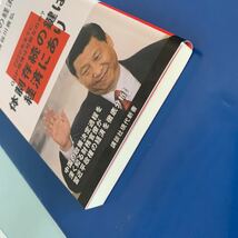 中国共産党の経済政策 (講談社現代新書) 新書 2012/12/20 柴田 聡 , 長谷川 貴弘 (著)_画像6