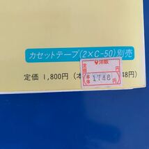 毎日の聞きとり50日 下―中級日本語聴解練習　1992/9/30 太田淑子・柴田正子 (著)_画像3