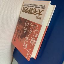 あの戦争から遠く離れて―私につながる歴史をたどる旅 　 2008/5/12 第7刷　城戸久枝 (著)　2008年第39回大宅壮一ノンフィクション賞受賞!_画像7