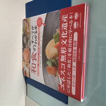 和食のすべてがわかる本〈１〉一汁三菜とは―和食と日本文化　 服部 幸應 服部 津貴子( 監修) こどもくらぶ(編) ミネルヴァ書房_画像8