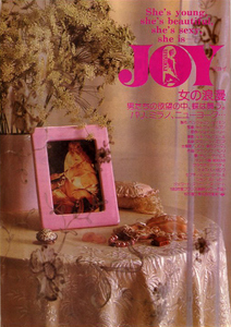 昭和 映画チラシ　「JOY ジョイ 女の浪漫」　クラウディア・ウディ　◆ フランス　☆ 1980年代