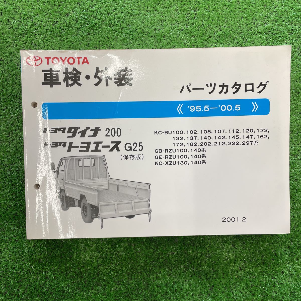 年最新Yahoo!オークション  トヨタダイナ パーツカタログ