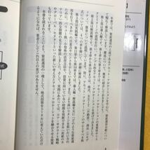 パンローリング 資産運用の強化書 : 銘柄選びよりも大切な投資の基本　角山智_画像10