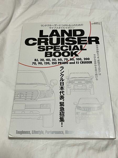 LAND CRUISER SPECIAL BOOK ランドクルーザー スペシャルブック