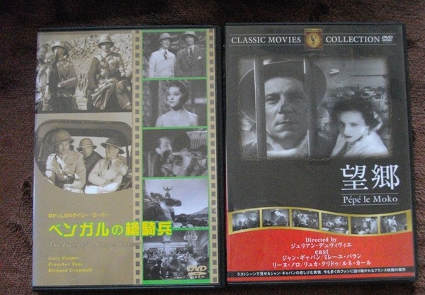 「ベンガルの槍騎兵」 「望郷」 　　DVD　２本セット　 中古　 　 送料無料　　588