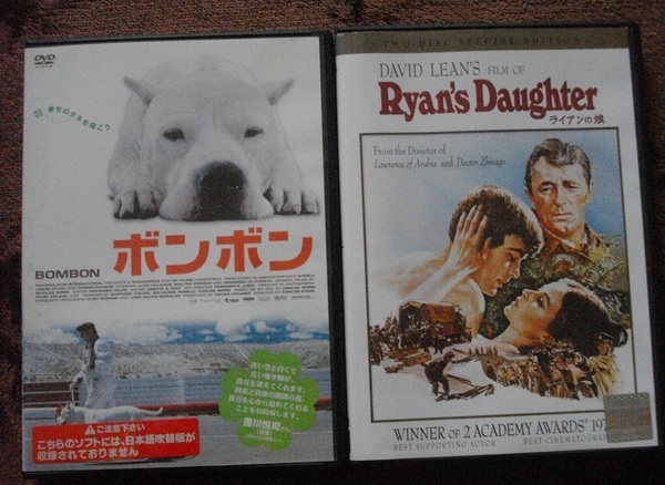 「ボンボン」 「ライアンの娘」 　　レンタル版 DVD　２本セット　 中古　 　 送料無料　　939