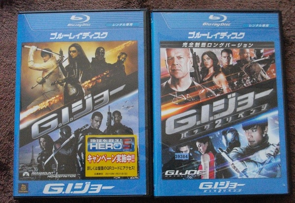 「Ｇ．Ｉ．ジョー」 「G.I.ジョー バック2リベンジ」 　　レンタル版 ブルーレイ ２本セット　 中古　 　 送料無料　　br230