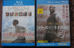 「それでも夜は明ける 」 「バース・オブ・ネイション」 　　レンタル版 ブルーレイ ２本セット　 中古　 　 送料無料　　br218