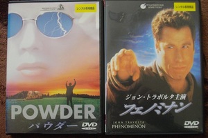 「パウダー 」 「フェノミナン」 　　レンタル版 DVD　２本セット　 中古　 　 送料無料　　997