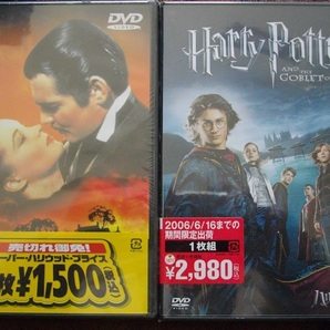 「風と共に去りぬ」 「ハリーポッターと炎のゴブレット」 未開封 2本組 中古 DVD(ネコポス)送料無料 同梱値引きありo3