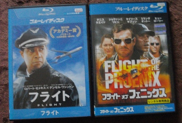 「フライト」 「フライト・オブ・フェニックス」 　　レンタル版 ブルーレイ ２本セット　 中古　 　 送料無料　　br203