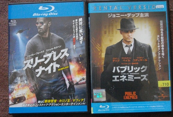 「スリープレス・ナイト」 「パブリック・エネミーズ」 レンタル版 ブルーレイ 2本セット 中古 送料無料 br240
