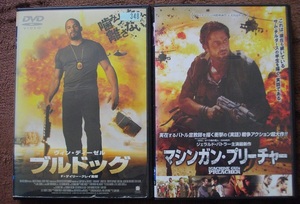 「ブルドッグ」 「マシンガン・プリーチャー」 　　レンタル版 DVD　２本セット　 中古　 　 送料無料　　1000