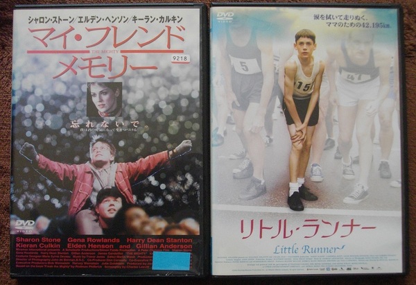 「マイ・フレンド・メモリー」 「リトル・ランナー」 レンタル版 DVD 2本セット 中古 送料無料 1008