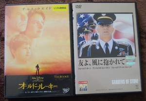 「オールド・ルーキー」 「友よ、風に抱かれて」 　　レンタル版 DVD　２本セット　 中古　 　 送料無料　　978