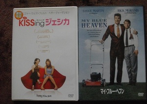 「キッシング・ジェシカ」 「マイ・ブルー・ヘブン」 　　中古 DVD　２本セット　 　 　 送料無料　　605