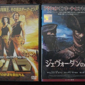 「サハラ 死の砂漠を脱出せよ」 「ジェヴォーダンの獣」 　　レンタル版 DVD　２本セット　 中古　 　 送料無料　　969