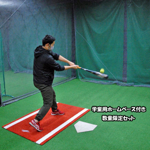  baseball .. for batter mat one-side strike seat .. for Home base attaching set FBM-1590 field force .. baseball boy baseball batter box 