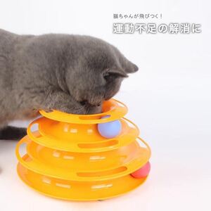 猫 おもちゃ らせん ボール 一人で遊べるおもちゃ 組立て式 知育おもちゃ 猫らせんボール ペット ねこ 用 おもちゃ 猫用品