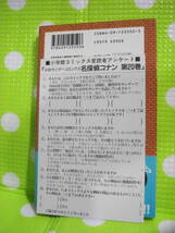 即決【同梱歓迎】帯付・初版 名探偵コナン(20) 青山剛昌 少年サンデーコミックス 小学館◆他多数出品中αｙ12_画像5