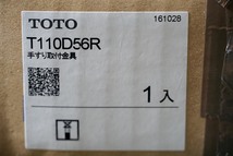 AR4232◆長期保管品◆TOTO◆T110D56R◆手すり取付金具◆W680 H60 D150_画像8