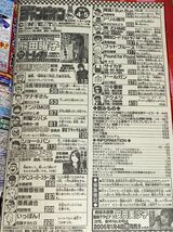 ☆週刊少年チャンピオン 2006年 新年No.4＋5 特大号 巻頭グラビア 熊田曜子 水着 付録 トレカ 範馬刃牙 近野成美 小川直也 コブクロ_画像9