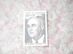 フランス切手　著名人切手　政治家トマス　１９７５年発行　未使用