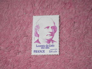 フランス切手　著名人切手　詩人ルコント・ド・リル　１９７８年発行　未使用