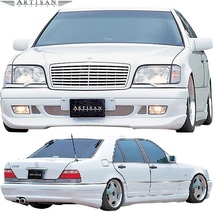 【M’s】W140 BENZ Sクラス ロング用 (1991.8-1998.11) ARTISAN SPIRITS フルエアロ 3点 ／／ FRP 未塗装 アーティシャンスピリッツ_画像1