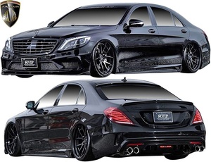 【M’s】W222 BENZ Sクラス ロング (2013-) AIMGAIN 純VIP Type2 フルキット 3点／／エイムゲイン FRP エアロ フルエアロ エアロキット