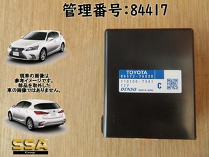 H24 レクサス CT200 ZWA10 ビークルアプローチングスピーカーコントローラー/コンピューター