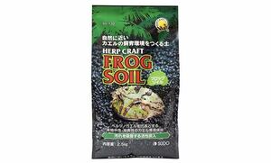 送料込み★スドーSUDO ハープクラフト フロッグソイル FROG SOIL 2.5kg★