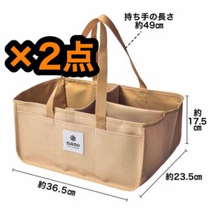 ナノユニバース 付録 収納バッグ 整理整頓バッグ 特大 steady