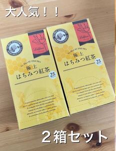 ラクシュミー 極上はちみつ紅茶 二箱