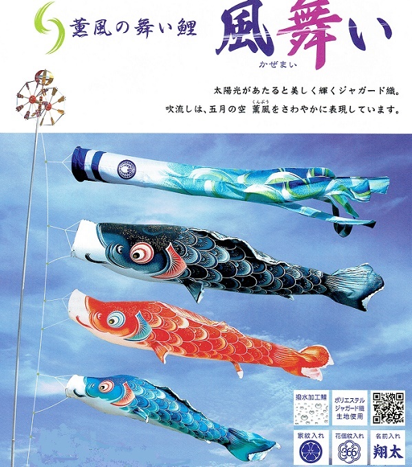 豊富な国産 限定 新品 黄金旭鯉 6m6点セット 徳永鯉のぼり 53jnh