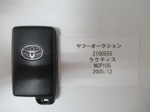 2100555　トヨタ　ラクティス　NCP105　2005年12月　キー 中古 送料無料