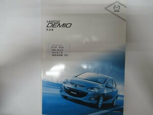 923 Mazda Demio DBA-DEJFS H26 year 3 month manual 