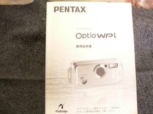 送料最安 180円 文庫124：使用説明書 PENTAX デジタルカメラ Optio WPi