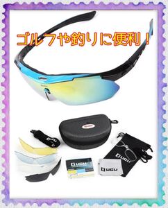 ゴルフ 釣り 超軽量!★スポーツサングラス★紫外線99%カット 交換レンズ5枚 UV
