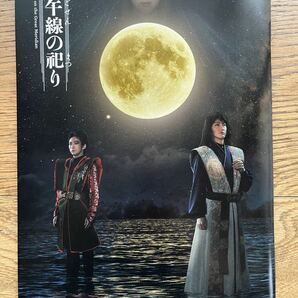 舞台「子午線の祀り」2017年パンフレット