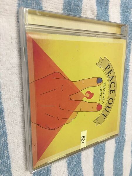 PEACE OUT 竹原ピストル　レンタル落ち 中古 CD